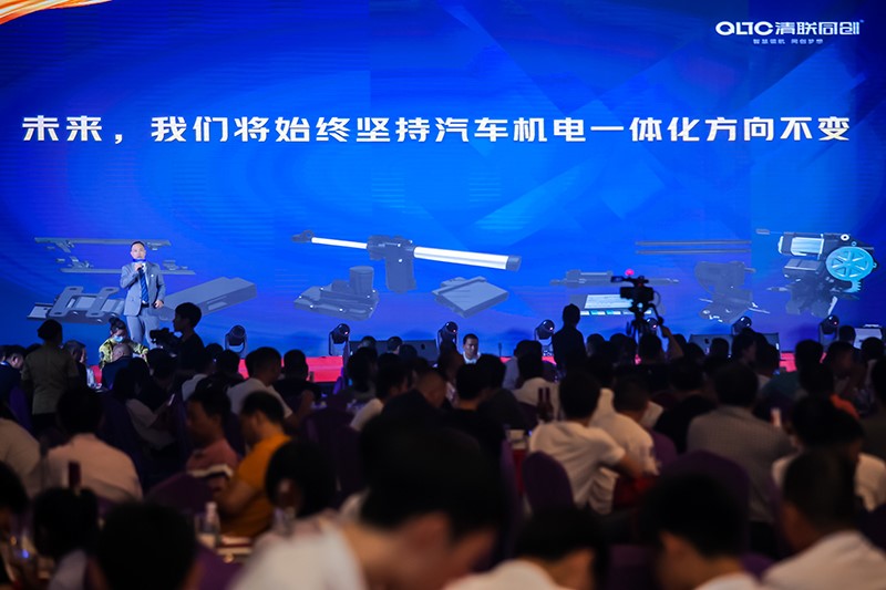 汽车电动智能化新机遇 清联同创10周年再启新征程 汽车电动智能化新机遇 清联同创10周年再启新征程