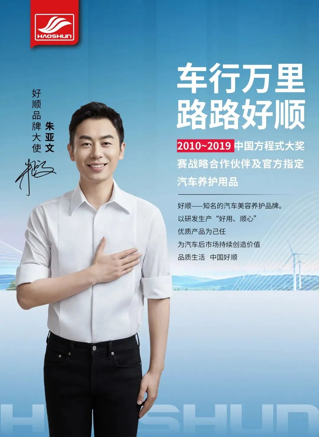 谁让好顺科技“摇摇领先”? 谁让好顺科技“摇摇领先”?