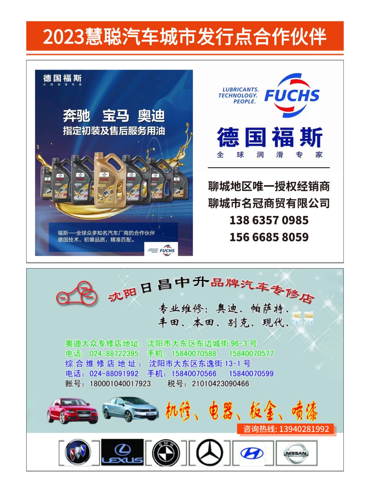 9月《慧聪商情-汽车服务市场》电子刊火热更新! 9月《慧聪商情-汽车服务市场》电子刊火热更新!