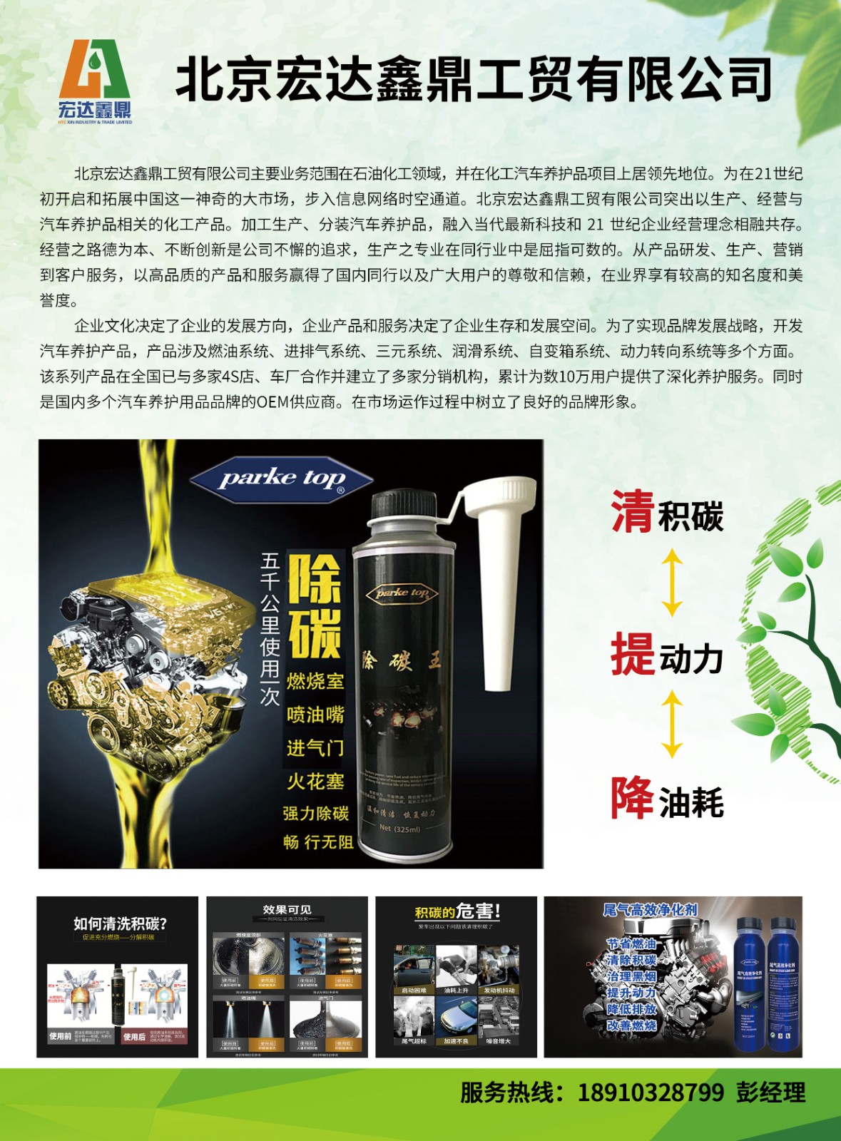 9月《慧聪商情-汽车服务市场》电子刊火热更新! 9月《慧聪商情-汽车服务市场》电子刊火热更新!