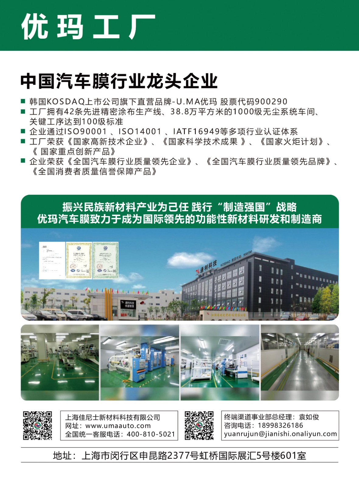 9月《慧聪商情-汽车服务市场》电子刊火热更新! 9月《慧聪商情-汽车服务市场》电子刊火热更新!
