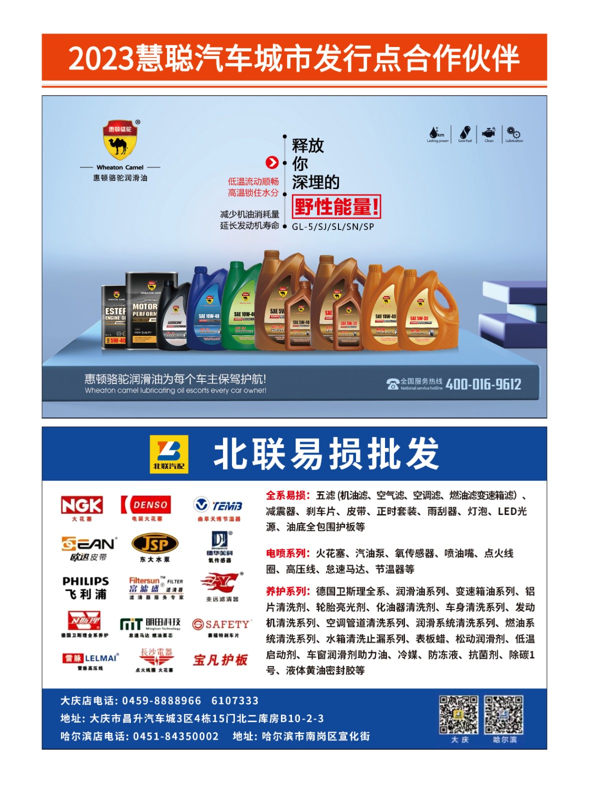 9月《慧聪商情-汽车服务市场》电子刊火热更新! 9月《慧聪商情-汽车服务市场》电子刊火热更新!