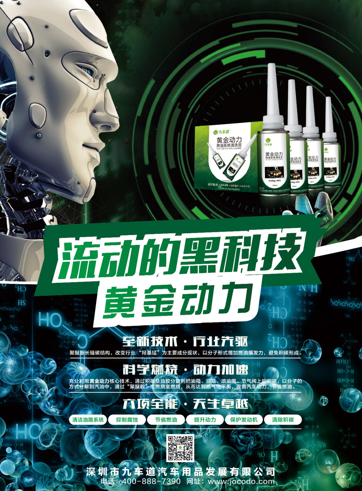 9月《慧聪商情-汽车服务市场》电子刊火热更新! 9月《慧聪商情-汽车服务市场》电子刊火热更新!