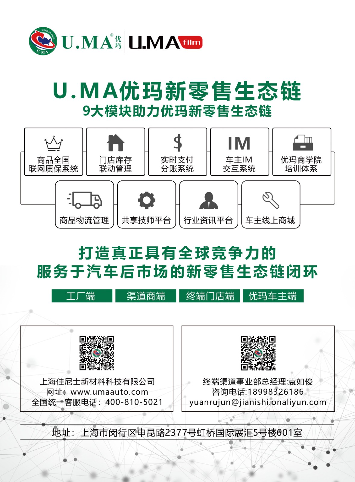 9月《慧聪商情-汽车服务市场》电子刊火热更新! 9月《慧聪商情-汽车服务市场》电子刊火热更新!