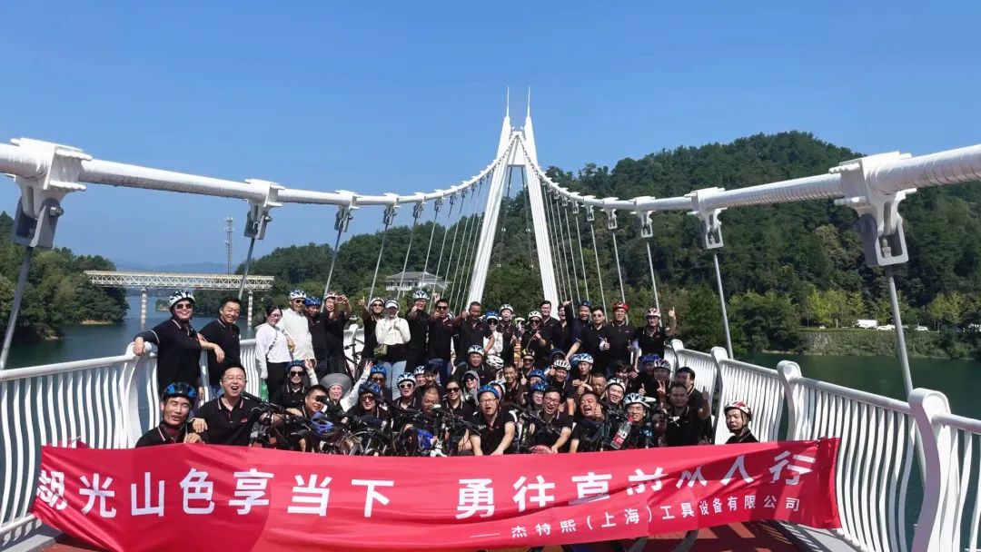 不负韶华行且知|2023年秋季杰特熙(JTC)千岛湖之行精彩回顾 不负韶华行且知|2023年秋季杰特熙(JTC)千岛湖之行精彩回顾