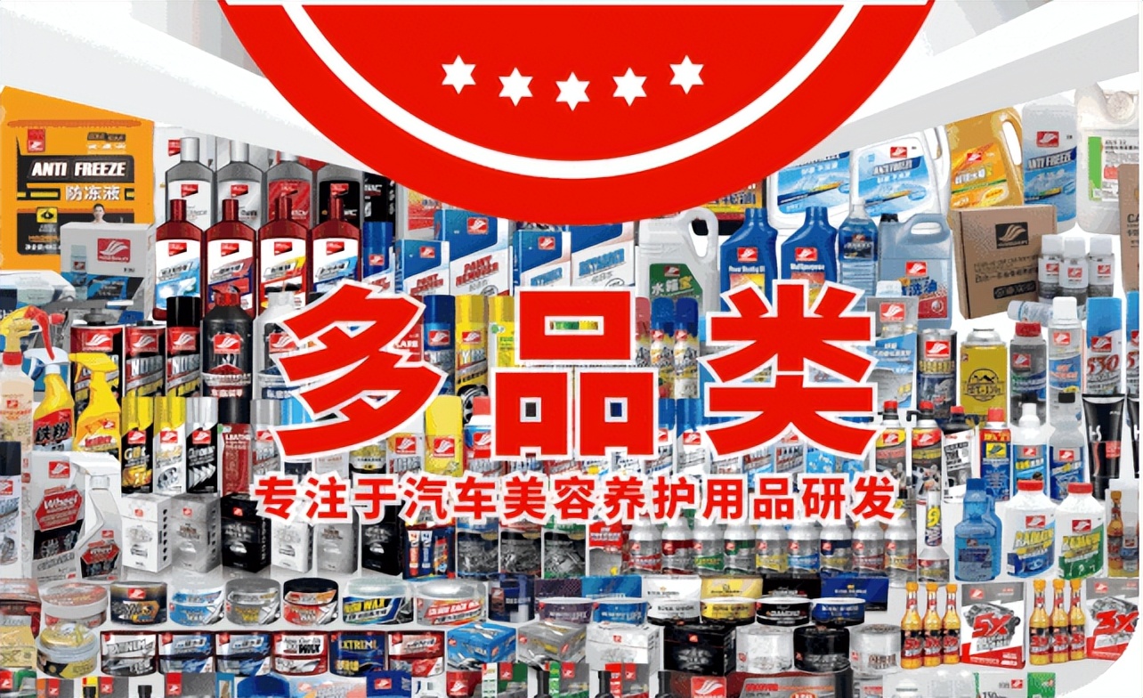 好顺洗美系列产品上新,老品牌值得信赖! 好顺洗美系列产品上新,老品牌值得信赖!