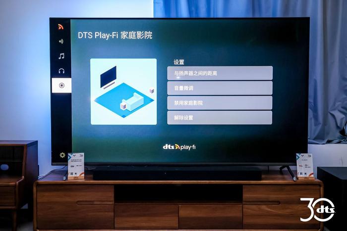 品牌三十周年,DTS 携旗下核心解决方案齐亮相 品牌三十周年,DTS 携旗下核心解决方案齐亮相