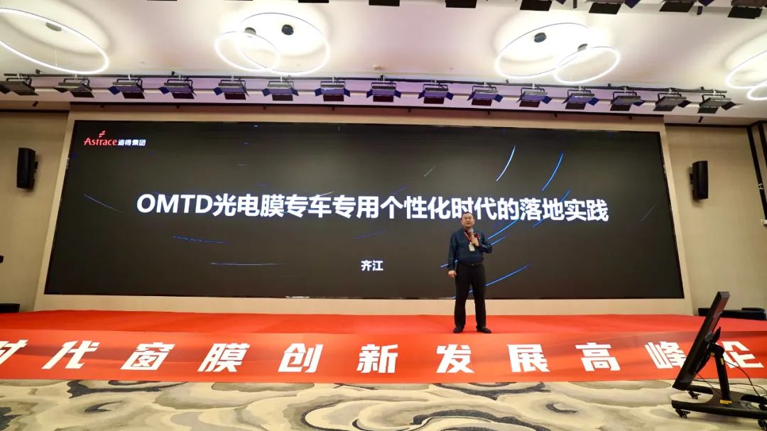 追得上海光电显示智能制造基地落成典礼 暨新时代窗膜创新发展论坛成功举办 追得上海光电显示智能制造基地落成典礼 暨新时代窗膜创新发展论坛成功举办