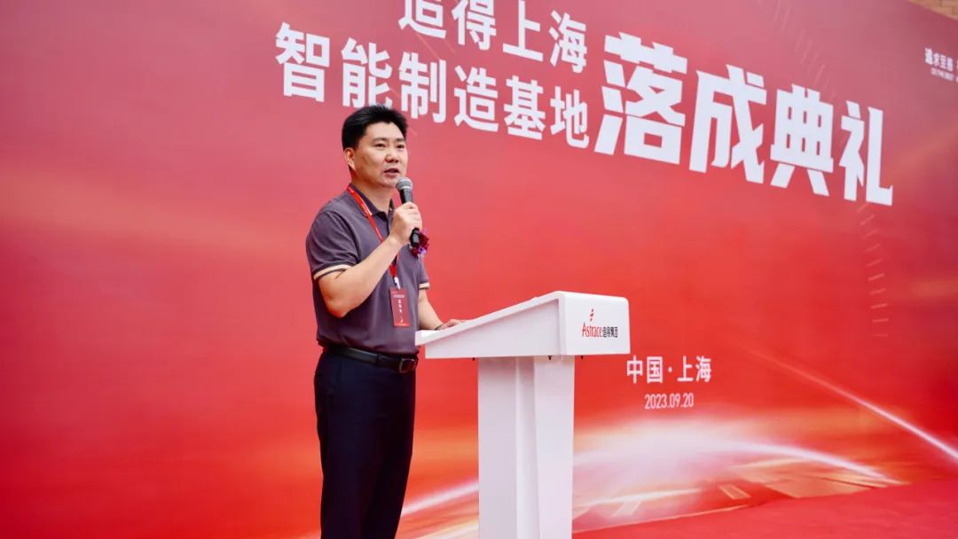 追得上海光电显示智能制造基地落成典礼 暨新时代窗膜创新发展论坛成功举办 追得上海光电显示智能制造基地落成典礼 暨新时代窗膜创新发展论坛成功举办