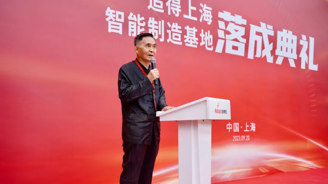 追得上海光电显示智能制造基地落成典礼 暨新时代窗膜创新发展论坛成功举办 追得上海光电显示智能制造基地落成典礼 暨新时代窗膜创新发展论坛成功举办