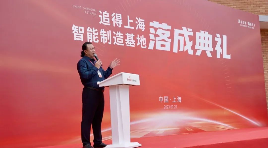 追得上海光电显示智能制造基地落成典礼 暨新时代窗膜创新发展论坛成功举办 追得上海光电显示智能制造基地落成典礼 暨新时代窗膜创新发展论坛成功举办