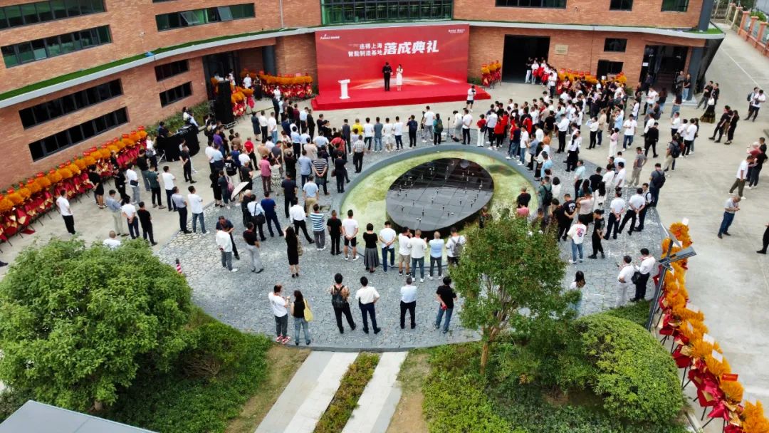 追得上海光电显示智能制造基地落成典礼 暨新时代窗膜创新发展论坛成功举办 追得上海光电显示智能制造基地落成典礼 暨新时代窗膜创新发展论坛成功举办