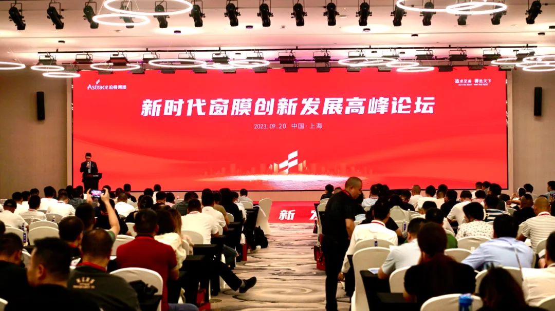 追得上海光电显示智能制造基地落成典礼 暨新时代窗膜创新发展论坛成功举办 追得上海光电显示智能制造基地落成典礼 暨新时代窗膜创新发展论坛成功举办