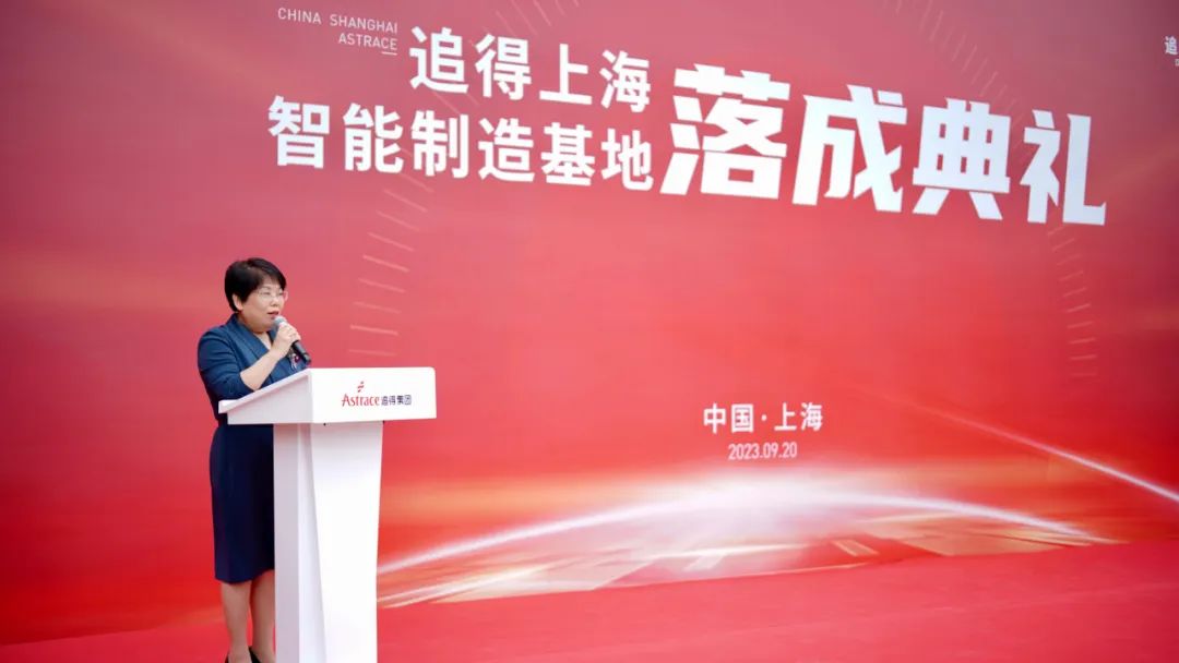 追得上海光电显示智能制造基地落成典礼 暨新时代窗膜创新发展论坛成功举办 追得上海光电显示智能制造基地落成典礼 暨新时代窗膜创新发展论坛成功举办