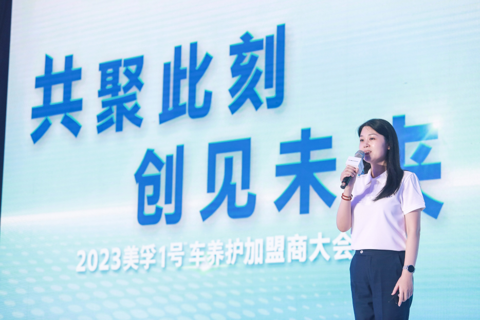 美孚1号车养护2023加盟商大会在渝成功举办,臻选门店数量破千家重磅新品渠道首发! 美孚1号车养护2023加盟商大会在渝成功举办,臻选门店数量破千家重磅新品渠道首发!