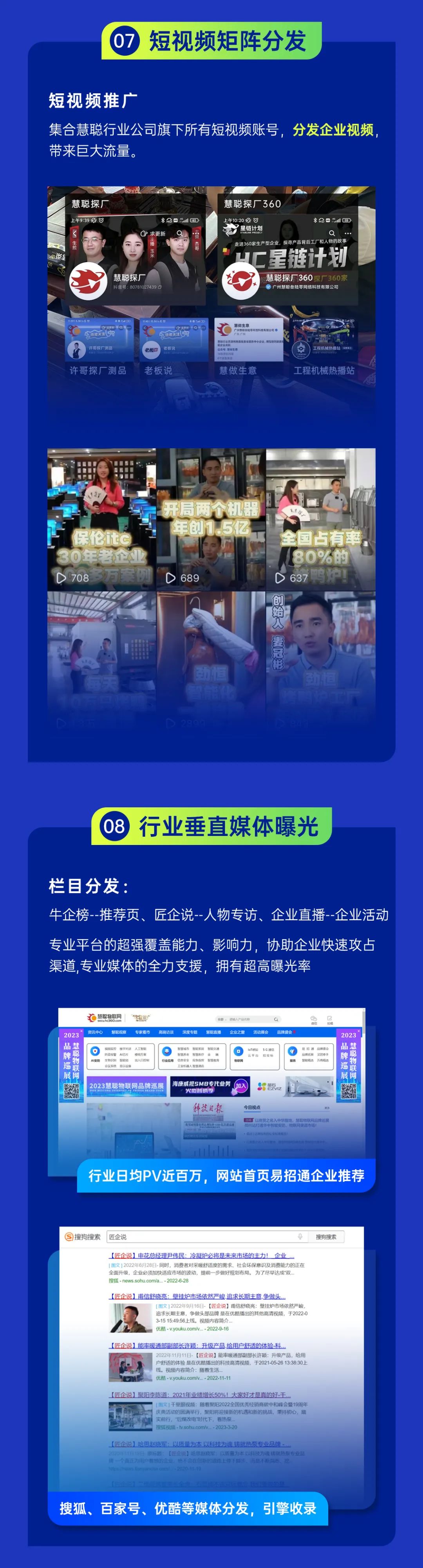 要推广？还是要招商？双重需求一次解决