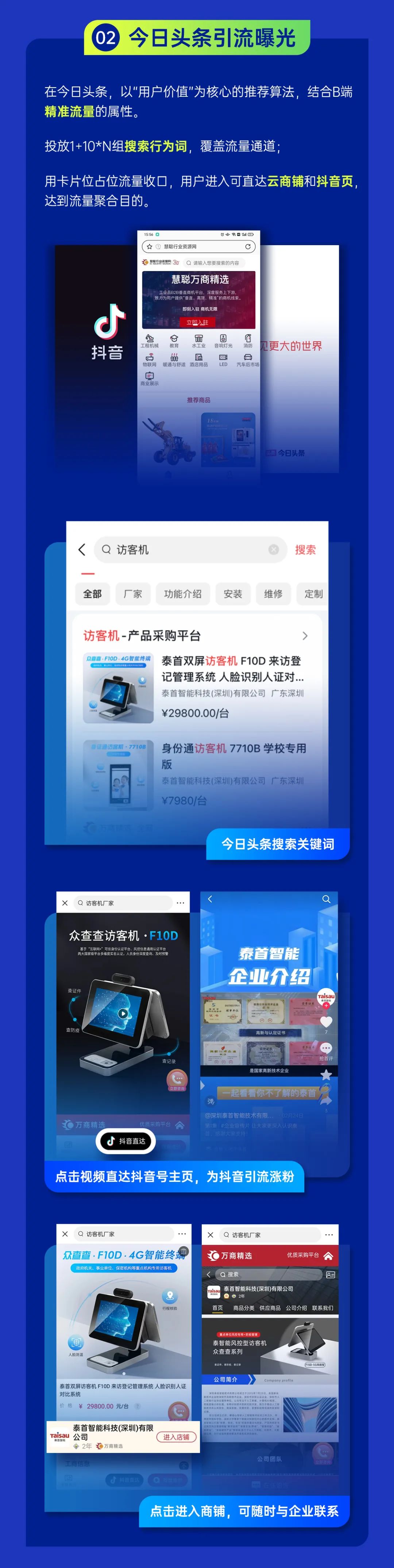 要推广？还是要招商？双重需求一次解决