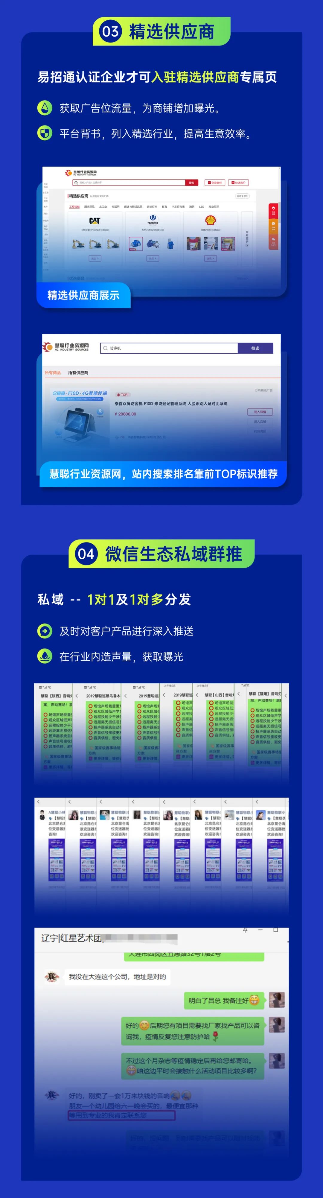 要推广？还是要招商？双重需求一次解决
