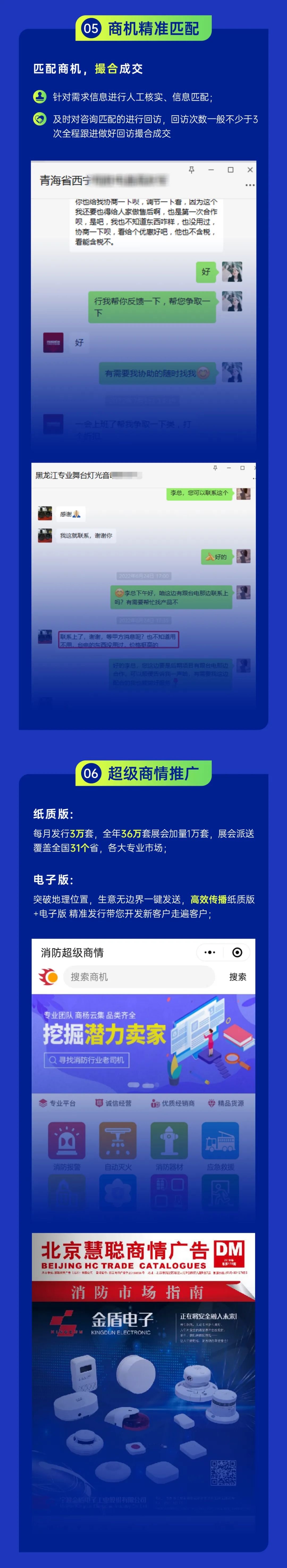 要推广？还是要招商？双重需求一次解决