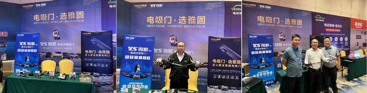 电吸门热度持续高涨 雅固在济南成功召开新品推广会 电吸门热度持续高涨 雅固在济南成功召开新品推广会