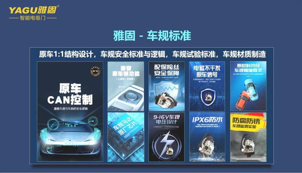 电吸门热度持续高涨 雅固在济南成功召开新品推广会 电吸门热度持续高涨 雅固在济南成功召开新品推广会