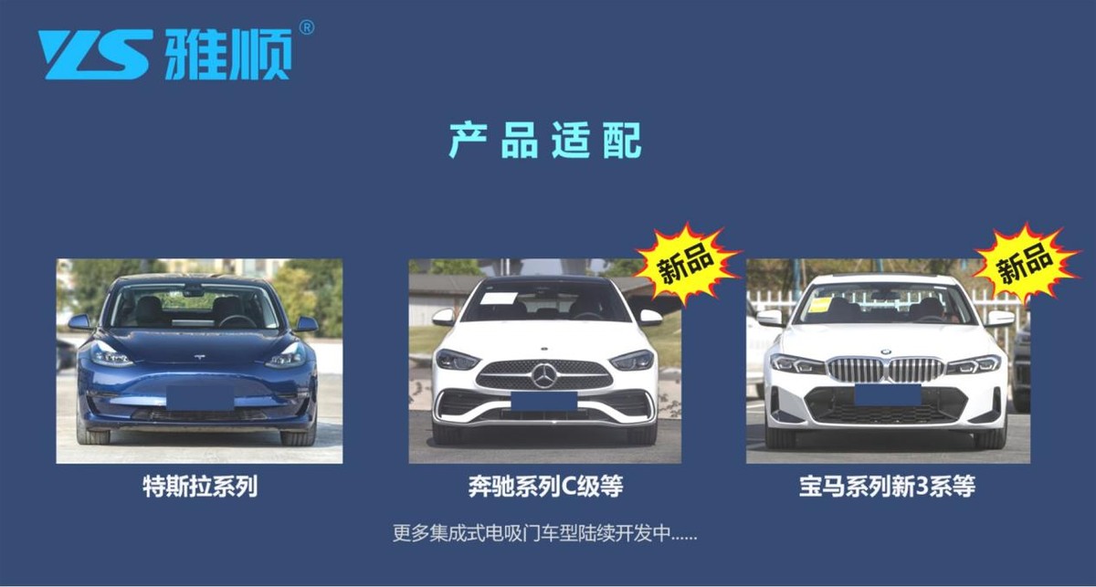 电吸门热度持续高涨 雅固在济南成功召开新品推广会 电吸门热度持续高涨 雅固在济南成功召开新品推广会