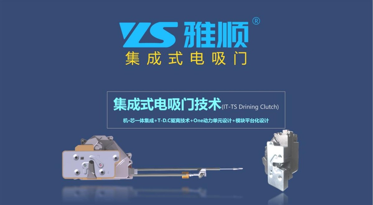 电吸门热度持续高涨 雅固在济南成功召开新品推广会 电吸门热度持续高涨 雅固在济南成功召开新品推广会