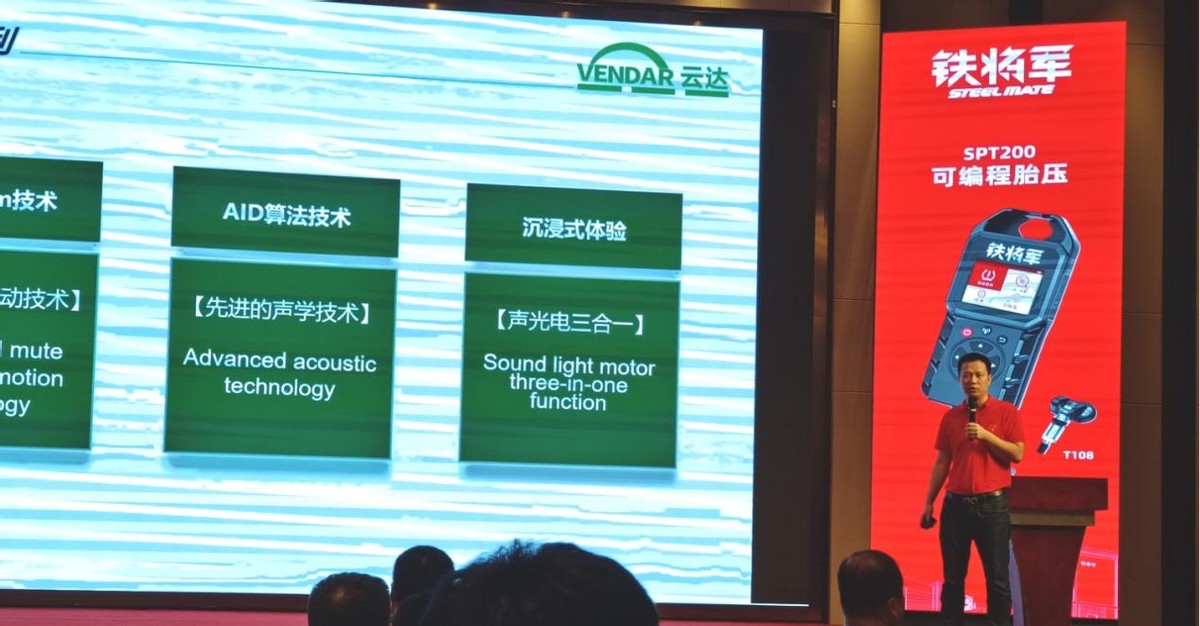 云达成功举办山东济南推广会 电动音响逐步走俏市场 云达成功举办山东济南推广会 电动音响逐步走俏市场