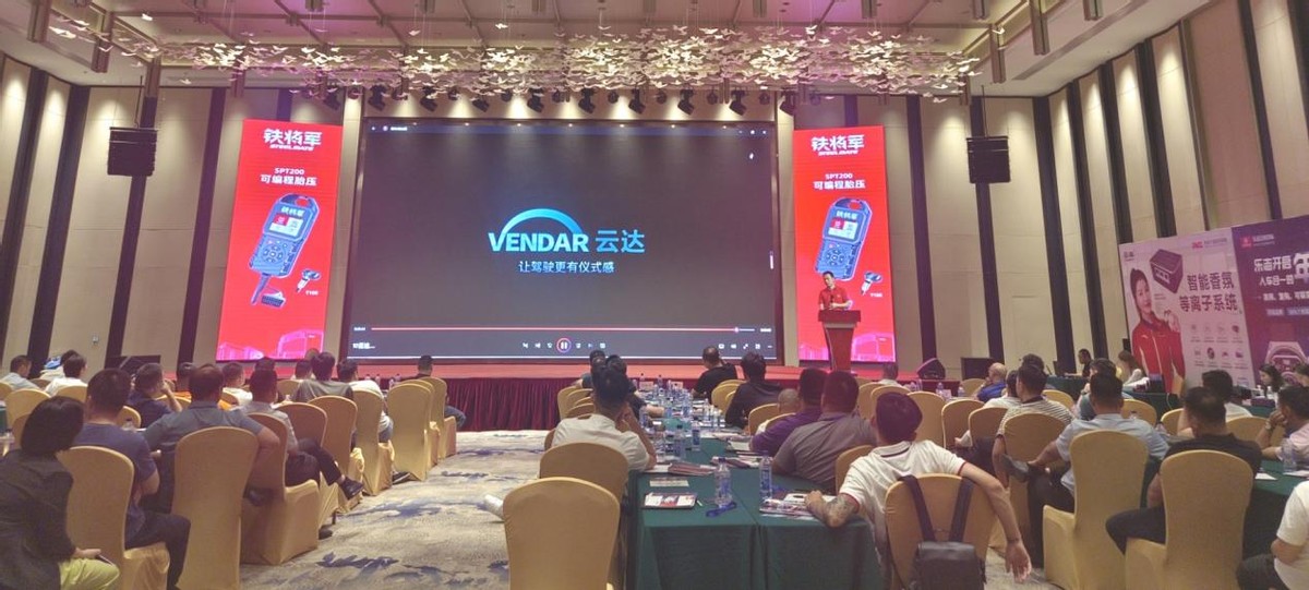 云达成功举办山东济南推广会 电动音响逐步走俏市场 云达成功举办山东济南推广会 电动音响逐步走俏市场