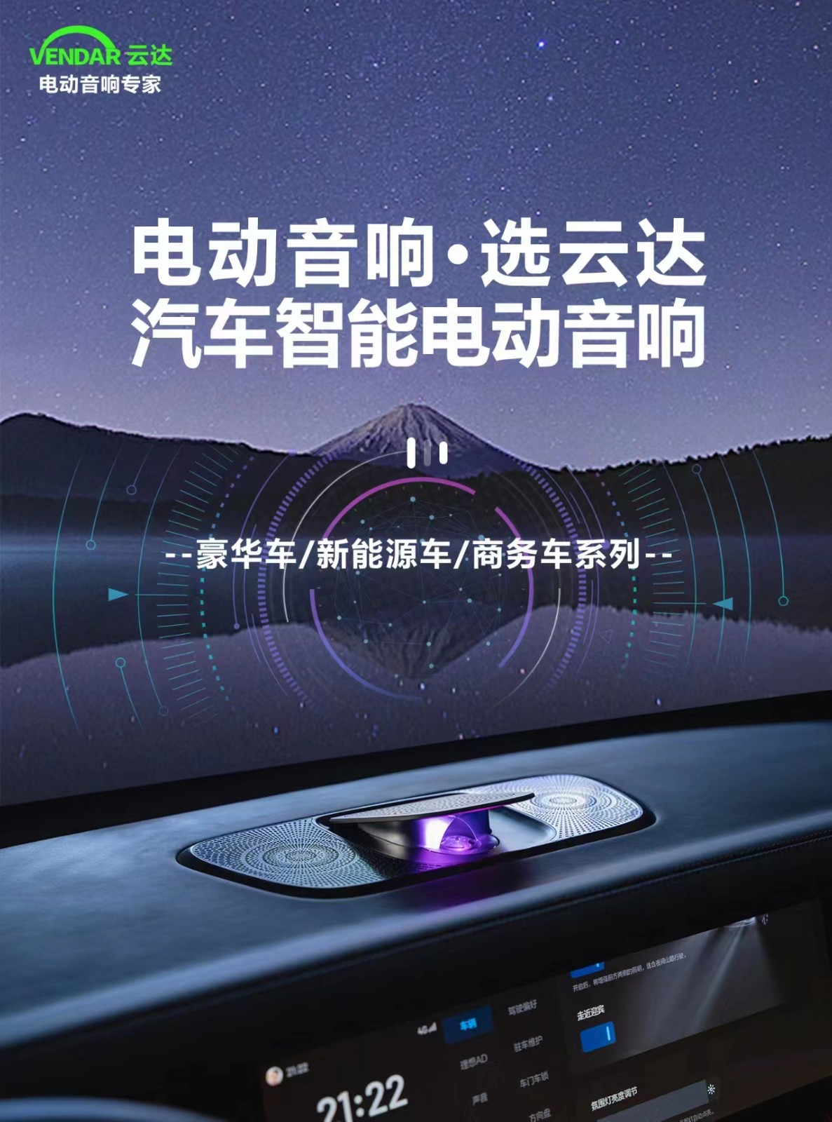 云达成功举办山东济南推广会 电动音响逐步走俏市场 云达成功举办山东济南推广会 电动音响逐步走俏市场