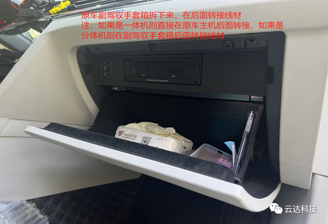 大众迈腾安装教程