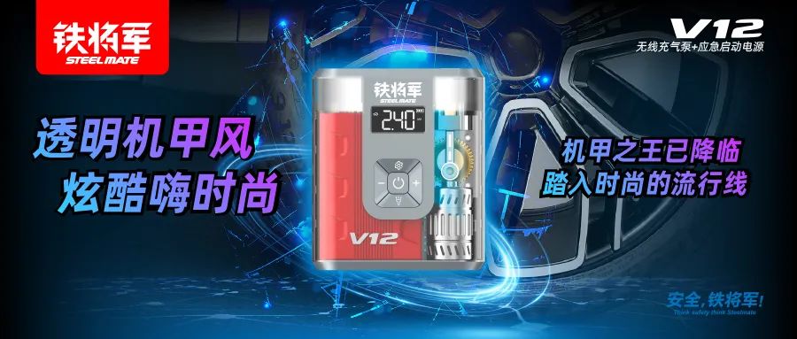 国庆长途驾车,这些行车必备好物让你的出行有备无患! 国庆长途驾车,这些行车必备好物让你的出行有备无患!