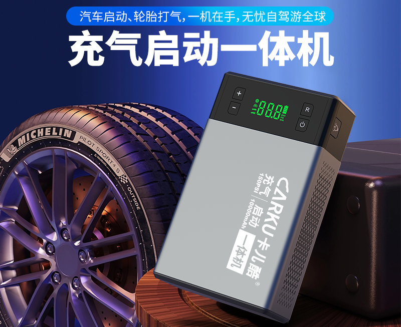 国庆自驾的人注意了!出发前最好做这些准备! 国庆自驾的人注意了!出发前最好做这些准备!