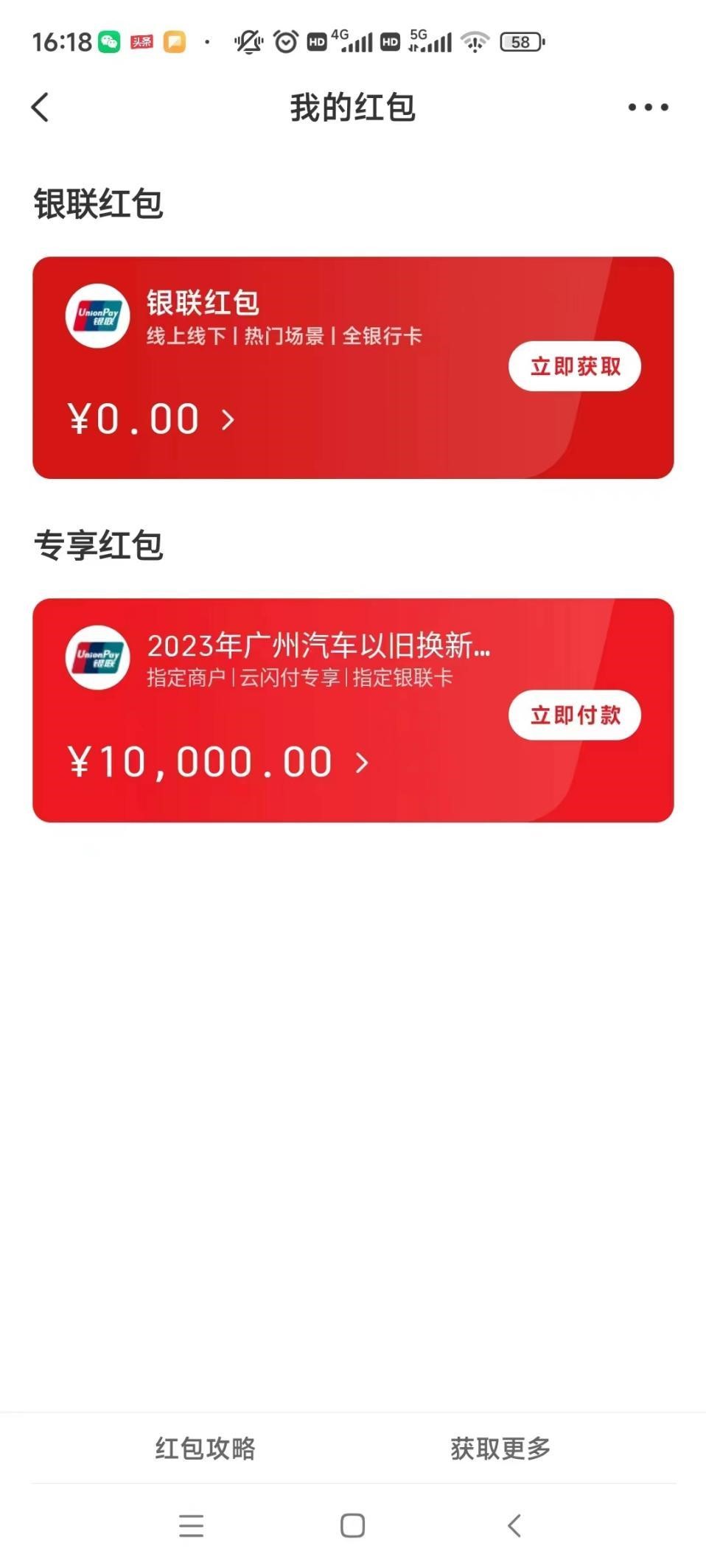 广州“双节大礼包”!汽车以旧换新最高补贴1万元、继续发亿元政府消费券! 广州“双节大礼包”!汽车以旧换新最高补贴1万元、继续发亿元政府消费券!