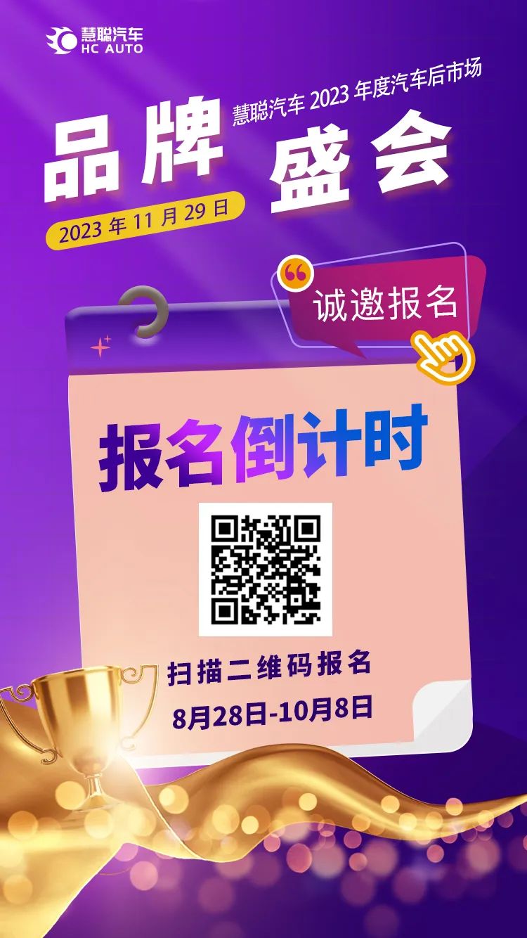 报名倒计时10天，最后冲刺阶段火热进行中！