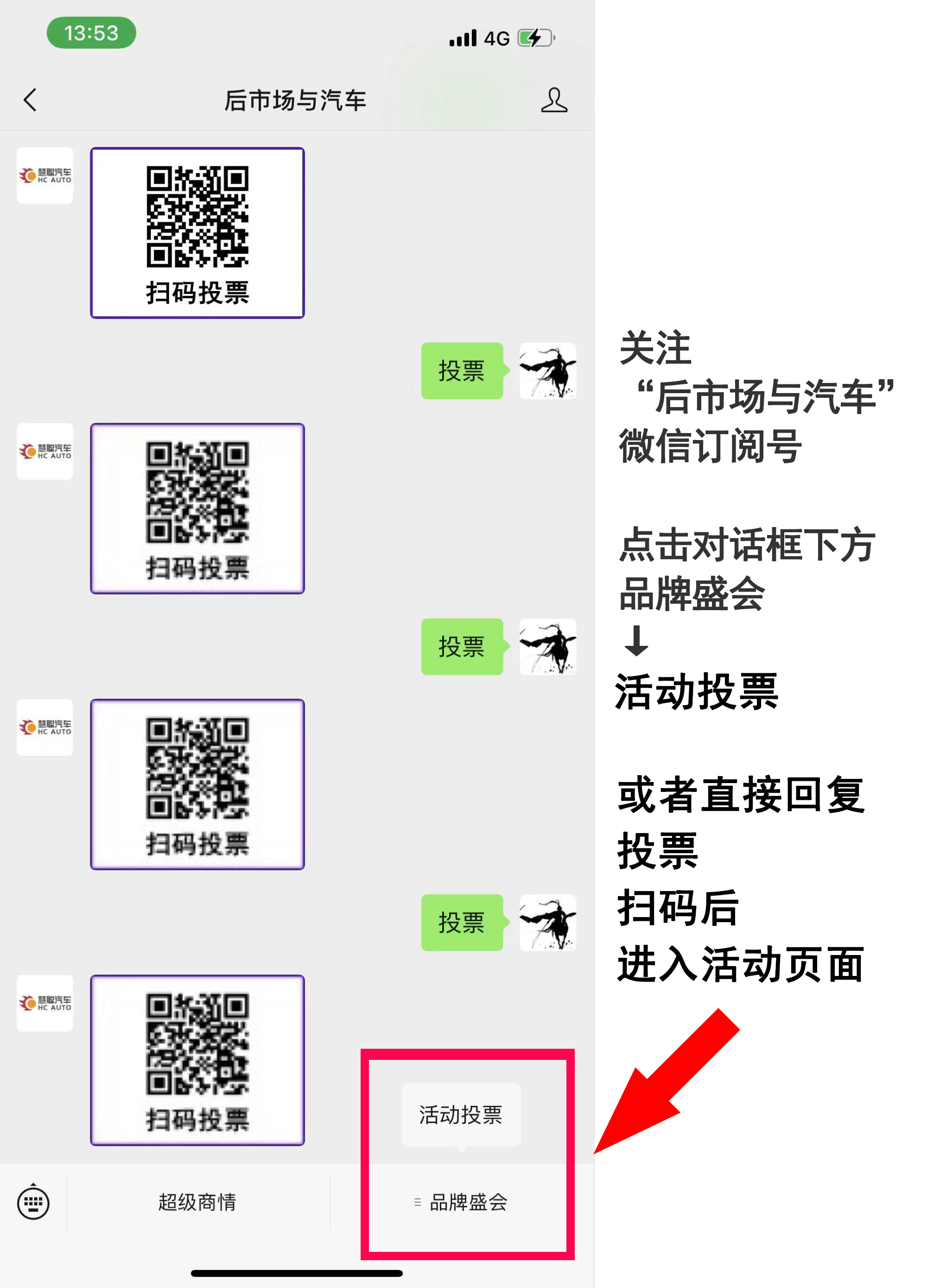 慧聪汽车2023年度汽车后市场品牌盛会20强网络投票阶段火热开启! 慧聪汽车2023年度汽车后市场品牌盛会20强网络投票阶段火热开启!