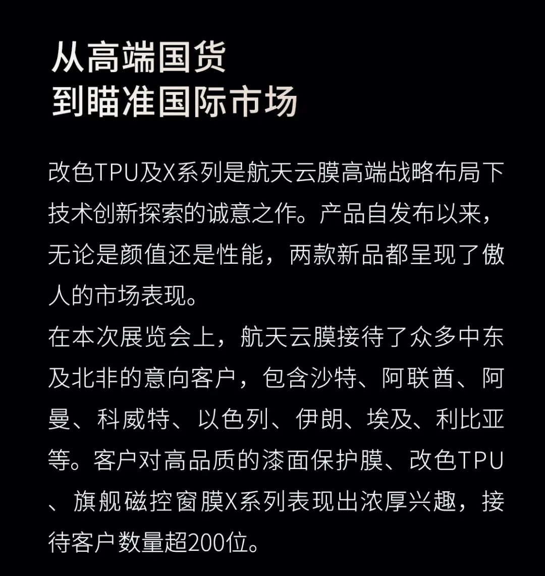 非凡品质，顶峰相见。