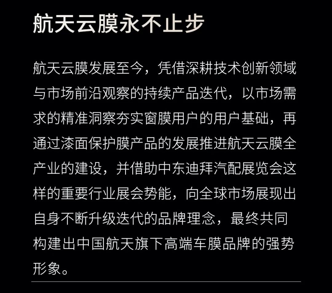 非凡品质，顶峰相见。