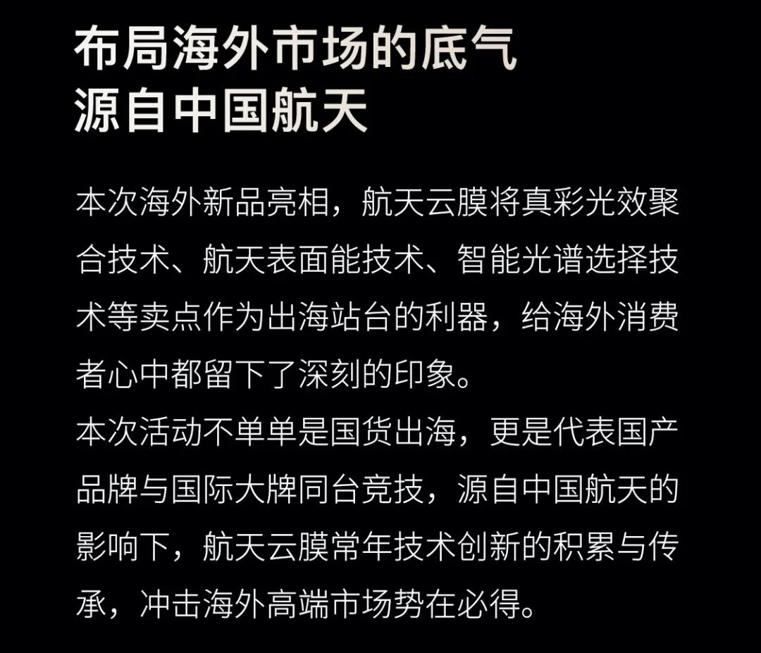 非凡品质，顶峰相见。
