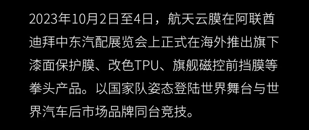 非凡品质，顶峰相见。