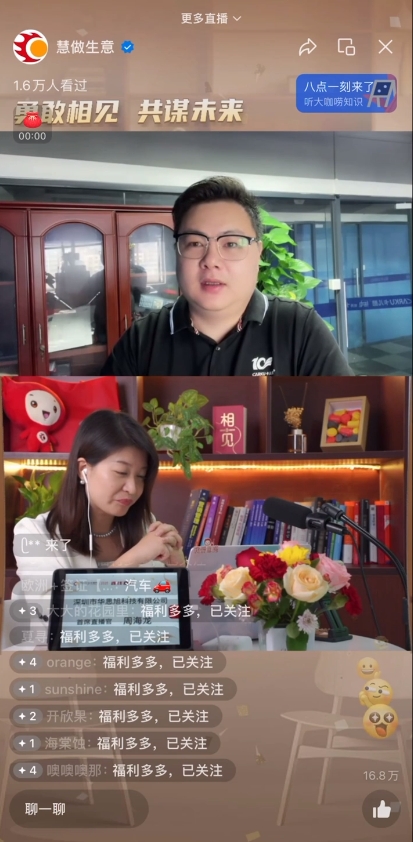 慧聪31周年生日快乐,感谢中威车饰、万洗得、铁将军、华思旭等嘉宾的连线祝福! 慧聪31周年生日快乐,感谢中威车饰、万洗得、铁将军、华思旭等嘉宾的连线祝福!