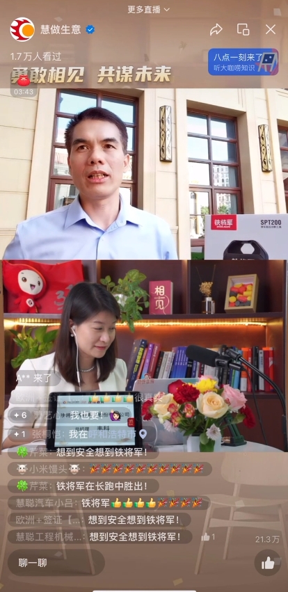 慧聪31周年生日快乐,感谢中威车饰、万洗得、铁将军、华思旭等嘉宾的连线祝福! 慧聪31周年生日快乐,感谢中威车饰、万洗得、铁将军、华思旭等嘉宾的连线祝福!