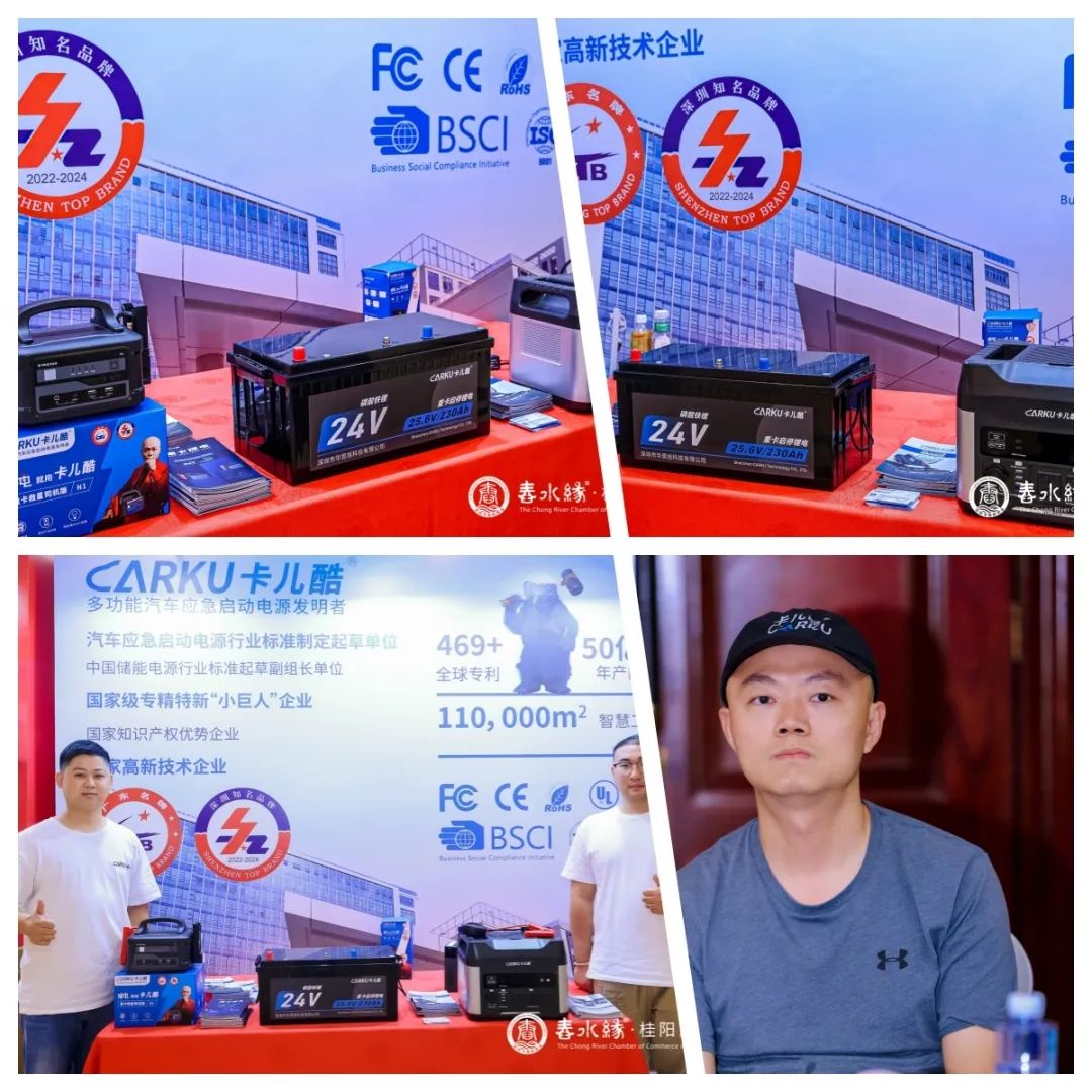 卡儿酷董事长雷云出席桂阳商会第三届全体会员代表大会暨就职典礼 卡儿酷董事长雷云出席桂阳商会第三届全体会员代表大会暨就职典礼