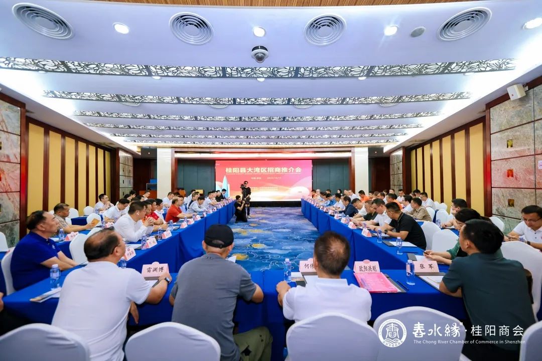 卡儿酷董事长雷云出席桂阳商会第三届全体会员代表大会暨就职典礼 卡儿酷董事长雷云出席桂阳商会第三届全体会员代表大会暨就职典礼