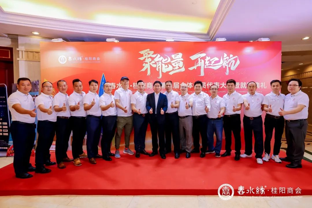 卡儿酷董事长雷云出席桂阳商会第三届全体会员代表大会暨就职典礼 卡儿酷董事长雷云出席桂阳商会第三届全体会员代表大会暨就职典礼