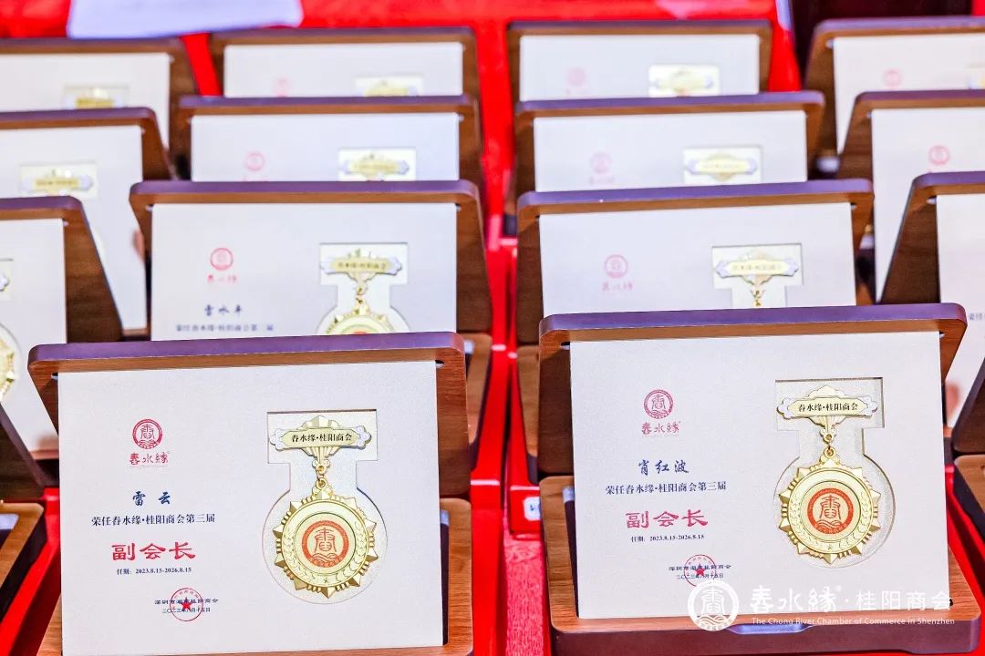 卡儿酷董事长雷云出席桂阳商会第三届全体会员代表大会暨就职典礼 卡儿酷董事长雷云出席桂阳商会第三届全体会员代表大会暨就职典礼