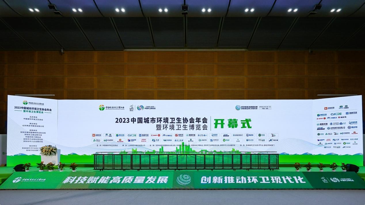 全场瞩目!宇通环卫亮相中国环卫博览会 全场瞩目!宇通环卫亮相中国环卫博览会