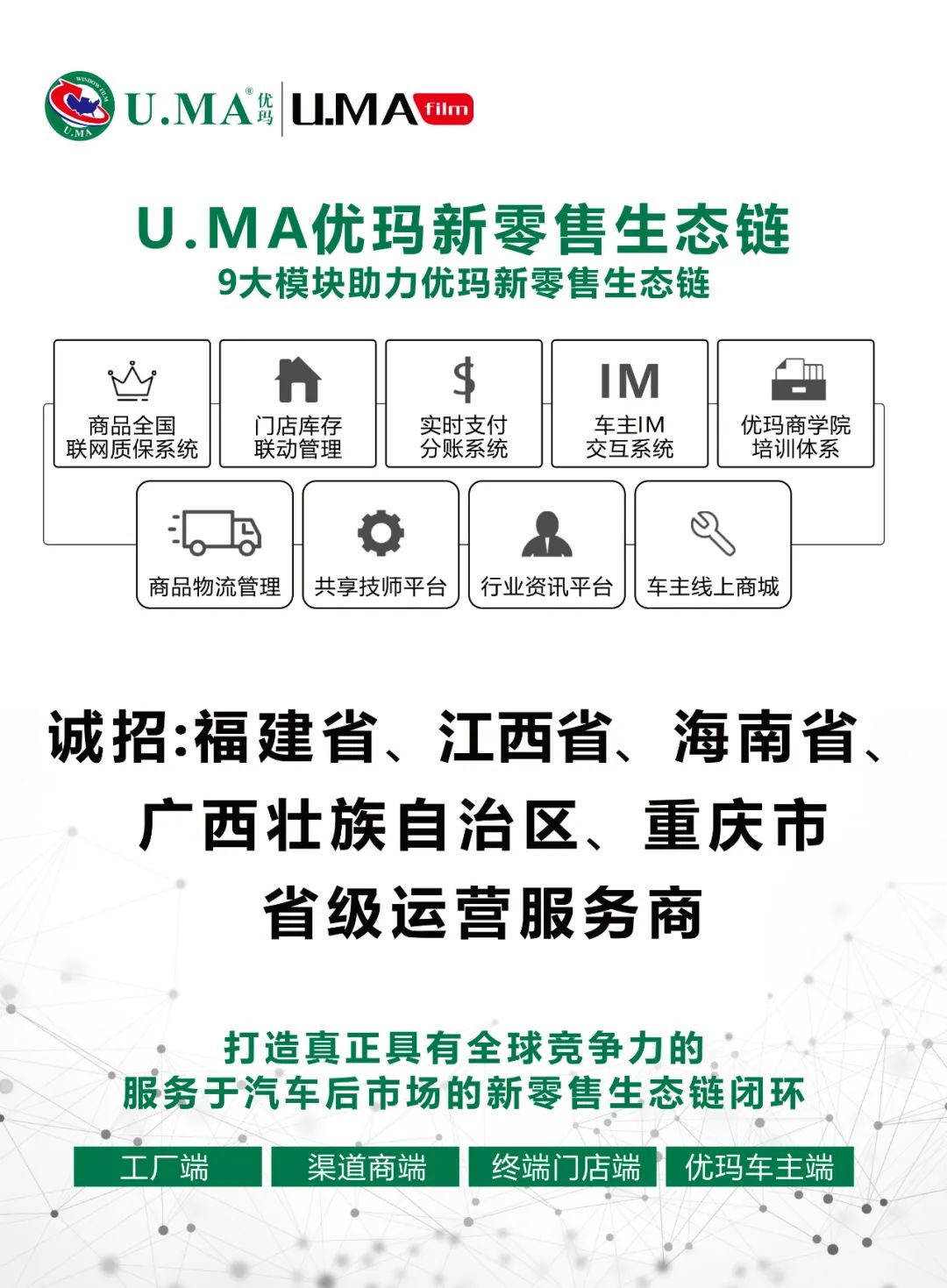 10月《慧聪商情-汽车服务市场》电子刊火热更新! 10月《慧聪商情-汽车服务市场》电子刊火热更新!
