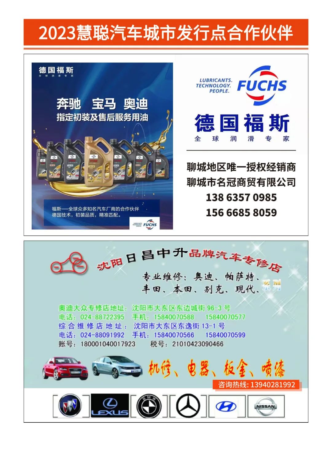 10月《慧聪商情-汽车服务市场》电子刊火热更新! 10月《慧聪商情-汽车服务市场》电子刊火热更新!