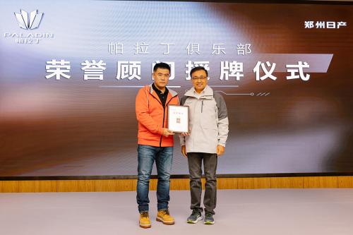 越览山河 纵情逐梦 新帕拉丁寻山之旅圆满收官 越览山河 纵情逐梦 新帕拉丁寻山之旅圆满收官